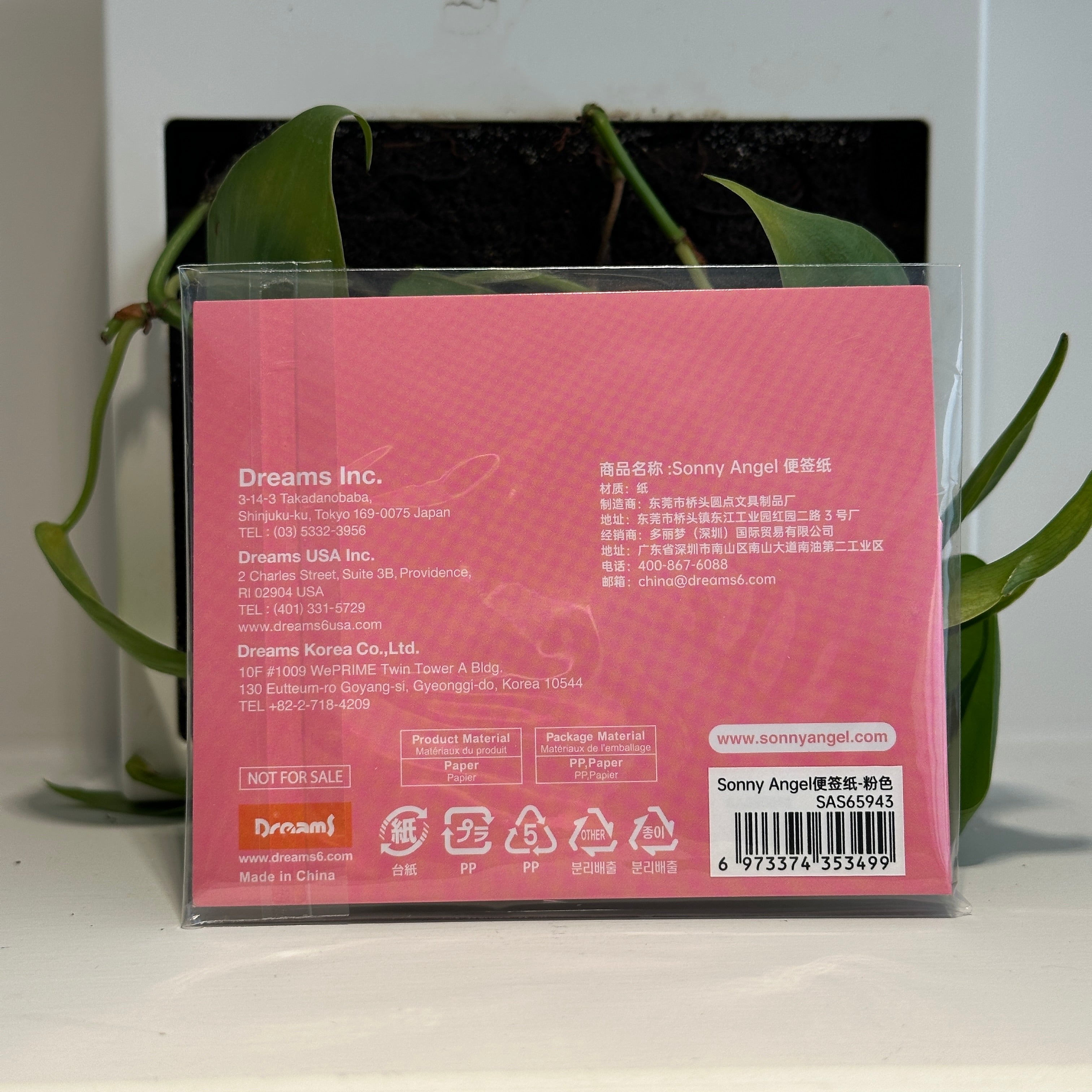 Sticky Note (Pink)